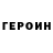 Метадон белоснежный Gregori R