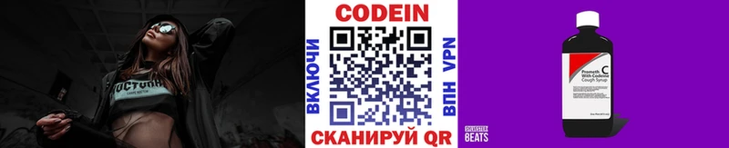 Codein Purple Drank  Купить  Дыгулыбгей 