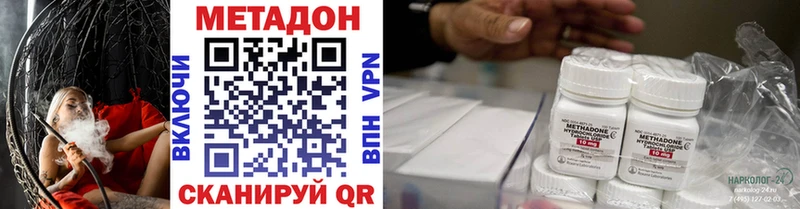 МЕТАДОН VHQ  Купить  Дыгулыбгей 